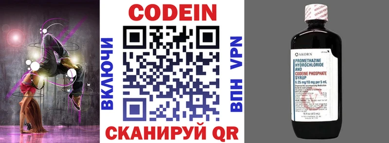 Codein Purple Drank  Новая Усмань 
