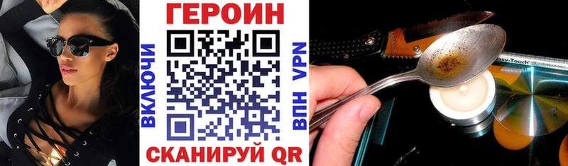 даркнет телеграм  Новая Усмань  Героин афганец  где найти  