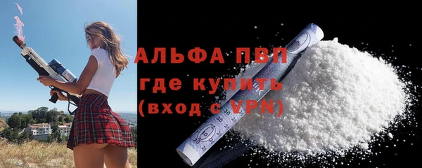 альфа пвп Навашино