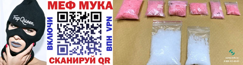 Меф мяу мяу кристаллы Новая Усмань