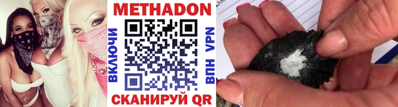 МЕТАДОН methadone  Новая Усмань 