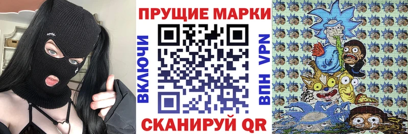 Наркотические марки 1,8мг  цена наркотик  Новая Усмань 